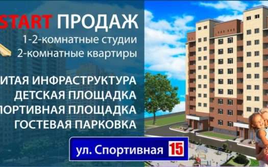 ЖК Спортивная 15
